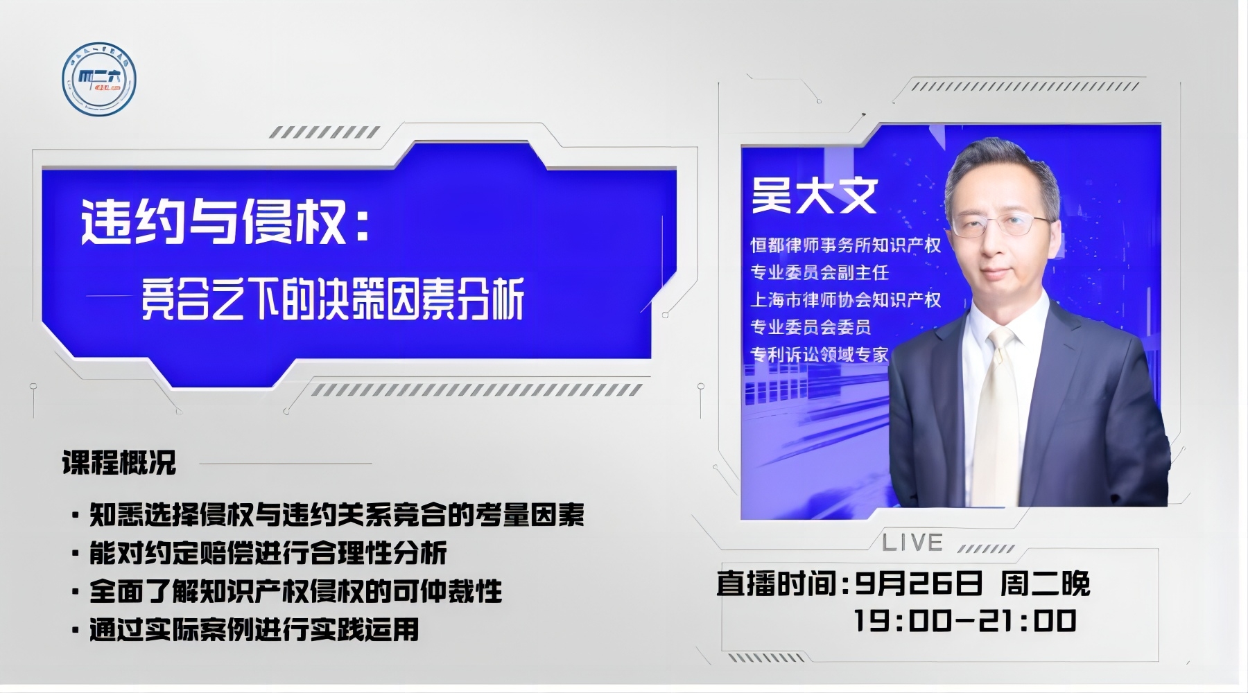 课程海报2.jpg