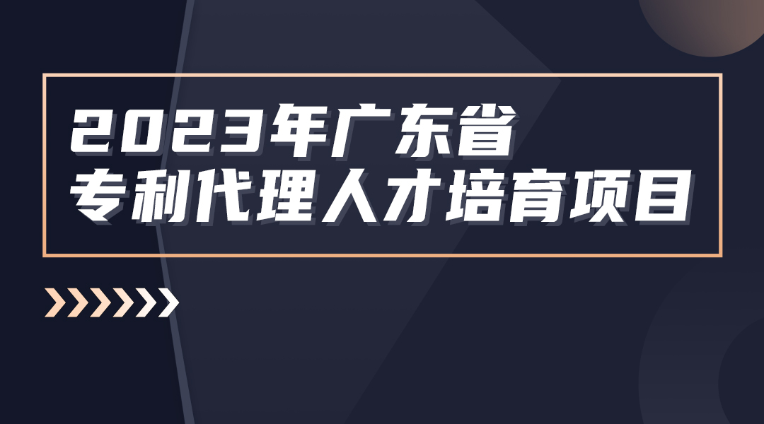 2023代理人才.jpg