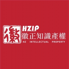 深圳市徽正知识产权代理有限公司珠海分公司