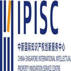 中新国际知识产权创新服务中心
