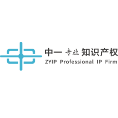深圳中一联合知识产权代理有限公司